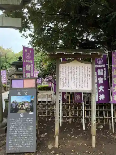 龍宮（江島神社）(神奈川県)