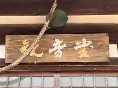 観音堂(兵庫県)