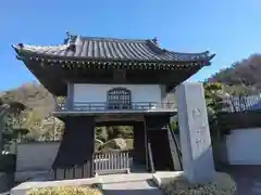 福厳寺(神奈川県)