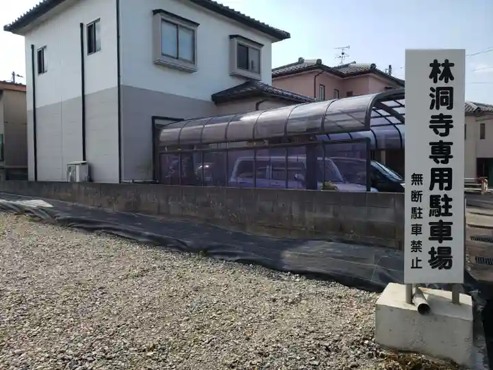 林洞寺のその他建物