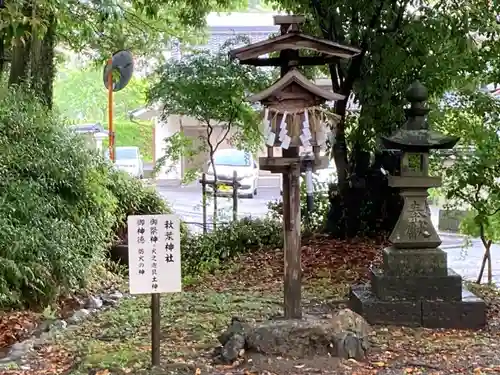 土佐神社の末社