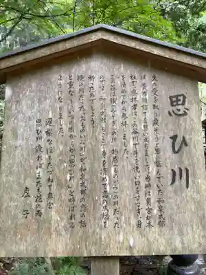 貴船神社(京都府)
