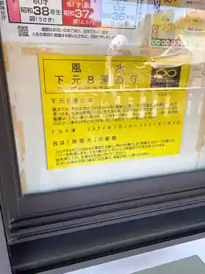 赤羽八幡神社(東京都)