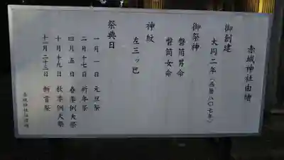 赤城神社のその他建物