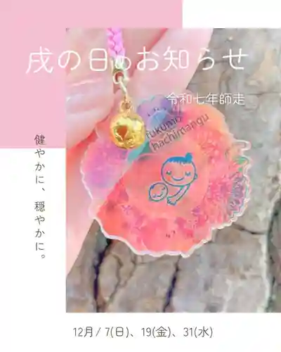 福母八幡宮(佐賀県)