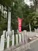 伊和神社(兵庫県)