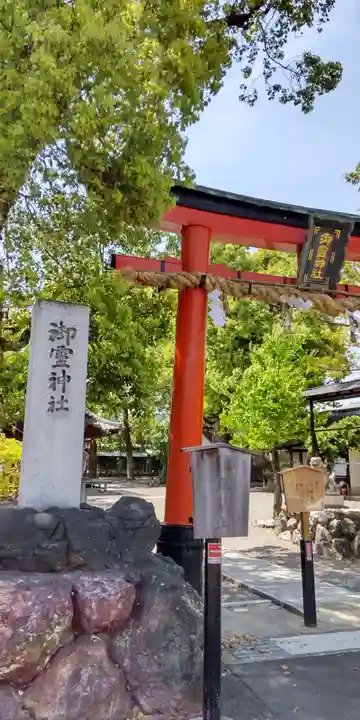 (上桂)御霊神社(京都府)