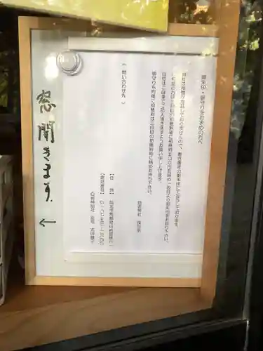 抱返神社(秋田県)