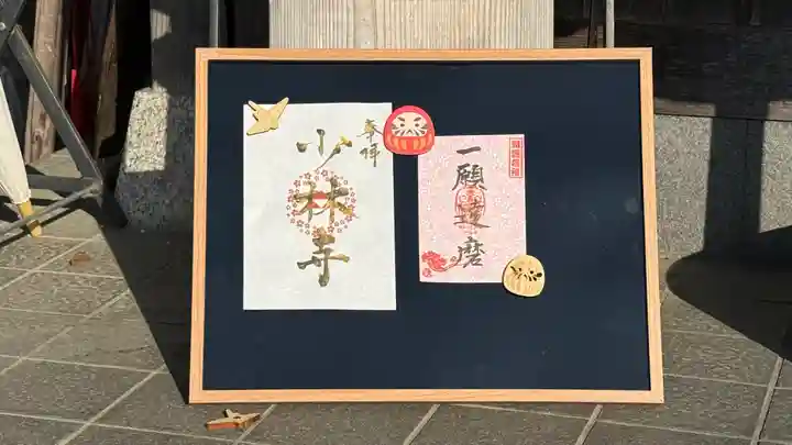 少林寺(埼玉県)