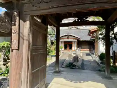 香林院(東京都)