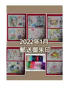 三輪神社(愛知県) 2022年01月07日(金)〜(2022年01月06日(木) 20時52分55秒投稿)