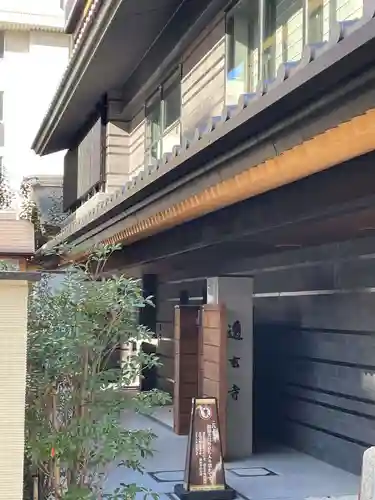 透玄寺(京都府)