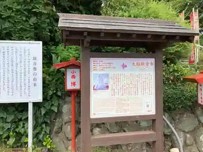 大船観音寺(神奈川県)