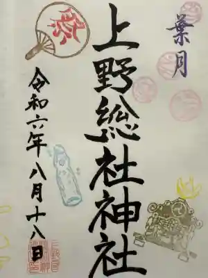 上野総社神社(群馬県)