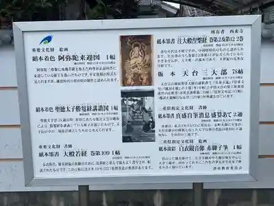 西来寺(三重県)