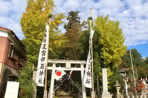 王宮伊豆神社の鳥居