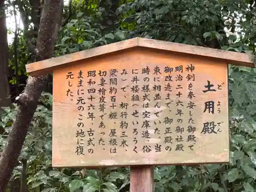 熱田神宮(愛知県)