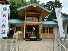 西八龍社(愛知県)