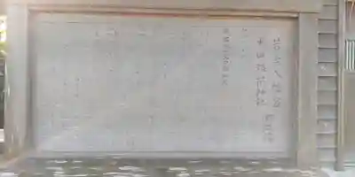 若宮八幡宮(茨城県)