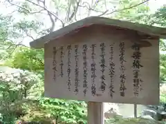 等持院の建物その他