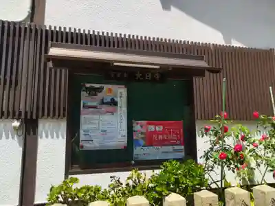 大日寺(大阪府)