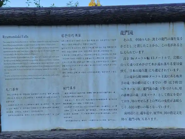 滝観音のその他建物