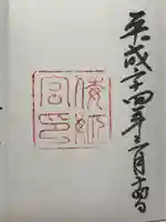 倭姫宮(皇大神宮別宮)(三重県)