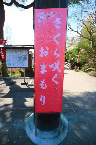 櫻岡大神宮のその他建物