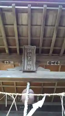 諏訪神社のその他建物