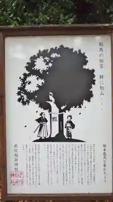 武信稲荷神社の歴史