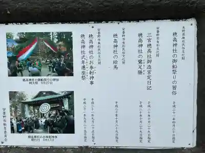 穂高神社本宮(長野県)