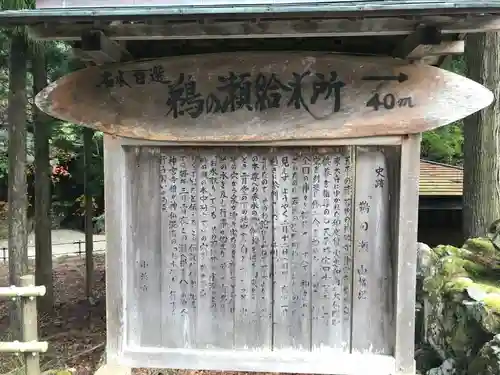 若狭彦神社（上社）の歴史