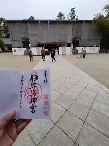 伊弉諾神宮(兵庫県)