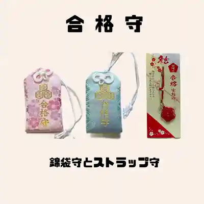 釧路一之宮 厳島神社(北海道)