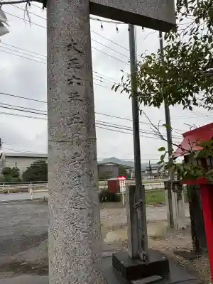 賀茂別雷神社(栃木県)