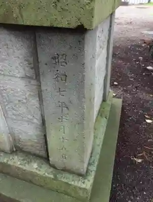 皇大神社(山形県)