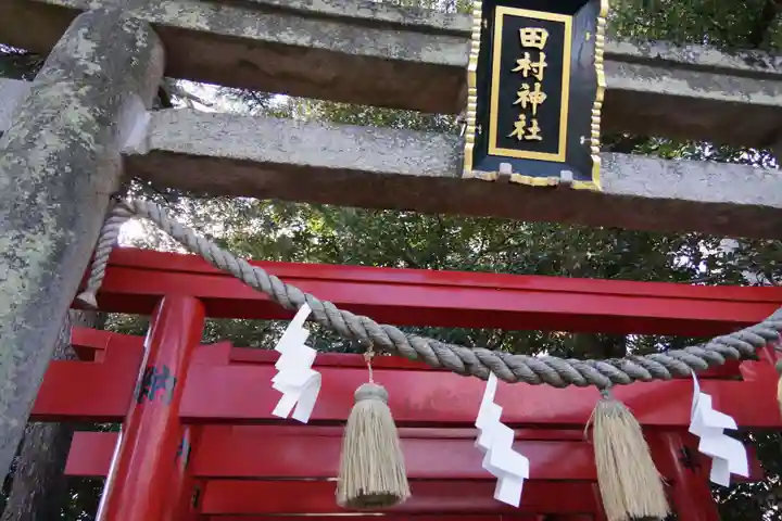 田村神社(香川県)