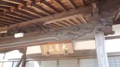 徳合院(愛知県)