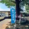 野々宮神社(埼玉県)