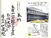 竹鳳院(岐阜県)