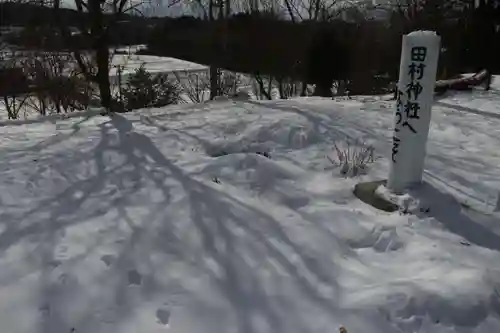 阿久津「田村神社」（郡山市阿久津町）旧社名：伊豆箱根三嶋三社の景色