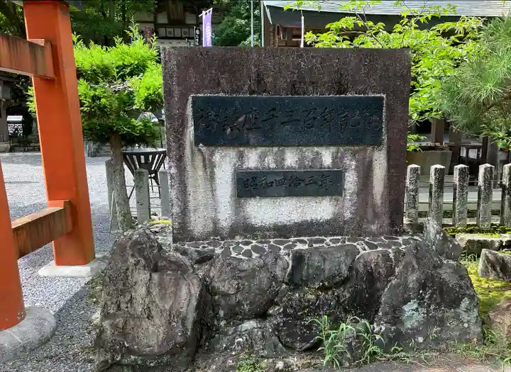 敢國神社のその他建物