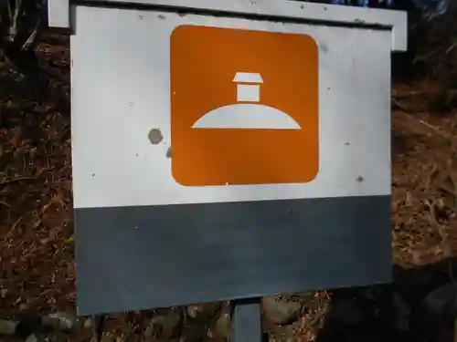 山宮神社のその他建物