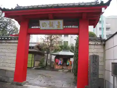 大円寺(東京都)