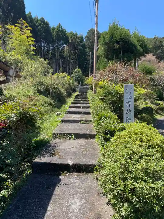 導故院(京都府)