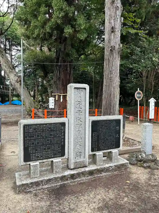 息栖神社(茨城県)