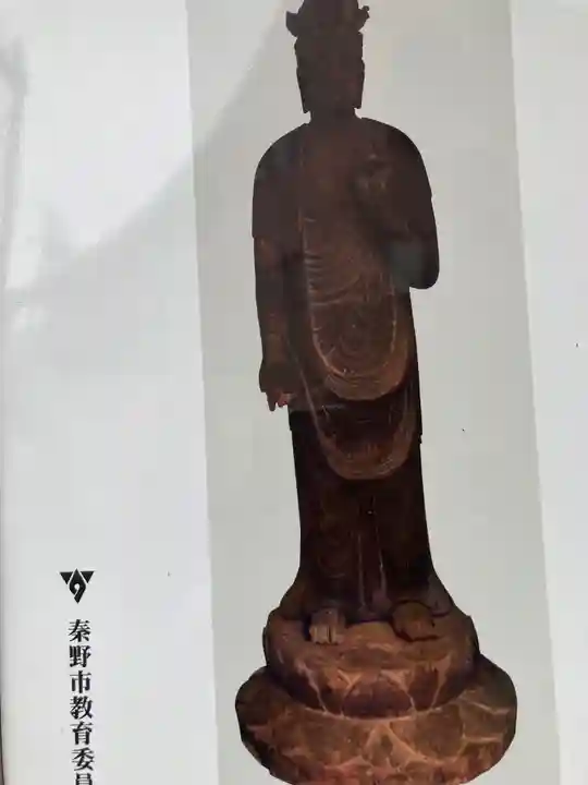 太岳院(神奈川県)