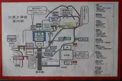 出雲大神宮の建物その他