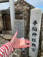 手稲神社の建物その他