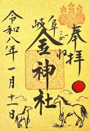 金神社の{uncategorized: "未分類", other: "その他", undefined: "問題あり", building: "その他建物", grave: "お墓", sacred_gate: "鳥居", guardian: "狛犬", statue: "像", buddha: "仏像", history: "歴史", nature: "自然", garden: "庭園", animal: "動物", pagoda: "塔", temizu: "手水舎", mountain_gate: "山門・神門", sanctuary: "本殿・本堂", subordinate: "末社・摂社", art: "芸術", scenery: "景色", jizo: "地蔵", ema: "絵馬", goshuin: "御朱印", omikuji: "おみくじ", items: "授与品その他", amulet: "お守り", goshuincho: "御朱印帳", eats: "食事", festival: "お祭り", votive_dance: "神楽", shichigosan: "七五三参", wedding: "結婚式", experience: "体験その他", initially: "初詣", around: "周辺", anti_infection: "感染症対策"}